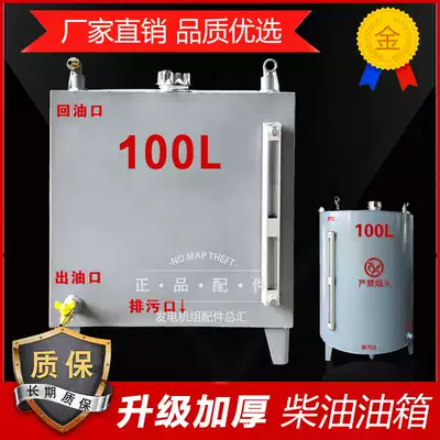 Two-piece generator diesel engine fuel tank exhaust air storage tank square generator accessories full set of threaded buckles