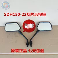 Phụ kiện xe máy Mới Nắng Honda SDH150-22 Gương chiếu hậu Panther Gương chiếu hậu Gương chiếu hậu gương 5 cạnh rizoma