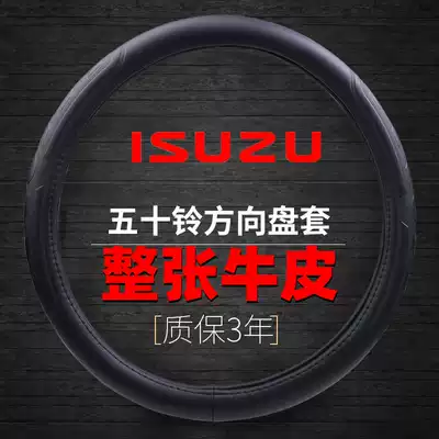 Qingling fifty Bell low truck 100P 600p M100 KV100 leather handle pickup truck steering wheel cover