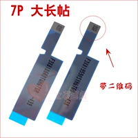 Темно -серый 7p одинокая длинная наклейка