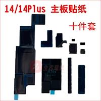 Рыжая материнская плата, комплект, 14, 14plus