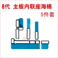 8 -го поколения седана внутреннего сектора хлопка (2 комплекта)