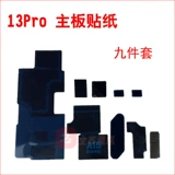 Применимо к Apple 7 -го поколения 8 -го поколения XS XR 11 12 13 14PROMAX COOLING SHIEL