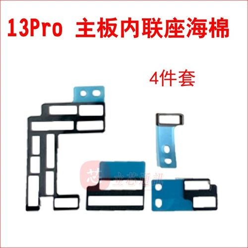 Apple, iPhone7, совместимая материнская плата, поролоновая губка, 14promax