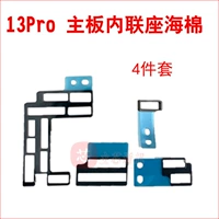 13pro Ninjia морской хлопок (2 комплекта)