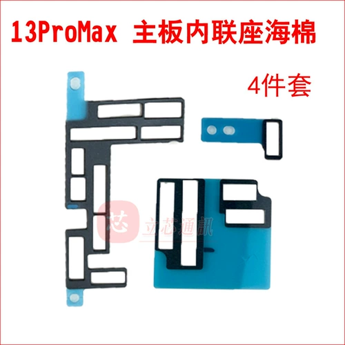 Apple, iPhone7, совместимая материнская плата, поролоновая губка, 14promax