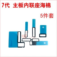 7 -е поколение внутреннего седанного хлопка седана (2 сета)