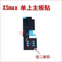 Mi -White XSmax сингл на наклейке материнской платы