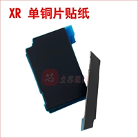 Наклейка с одной медной цветочной сетью Floral XR