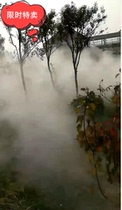 Fogsen System Artificial Fog Equipment Installation Outdoor Cold Mist Fountain Factory Dust Reduction and Cooling Landscape Spray Equipment