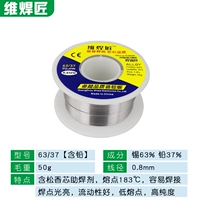 Сварка свинца 50 г 0,8 мм [маленький рулон]