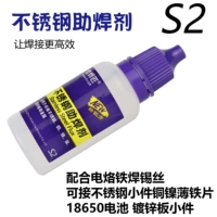 Много -функциональная мощная сварка 15 мл [1 бутылка]