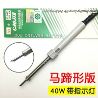 № 840c (40w) Оригинальная версия подковы