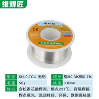 Свинцовый паяль 50 г 0,8 мм [маленький рулон]