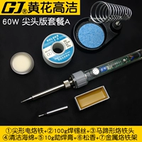 60 Вт заостренная версия электрического паяльного железа [Set A]