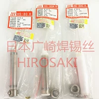 HS-80 Нагревательный ядро ​​[1]