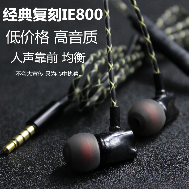 DIY In-ear Headphones ie800 Custom Fever Human Sound Balanced Headphones HIFI Motion Lap Unit With Mcwire Control Low