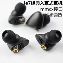 Classic ie7 In-ear Headphones Mmcx Headphone Head Diy Plug-in Headphones Unit Hif Moving Circle Exchangeable