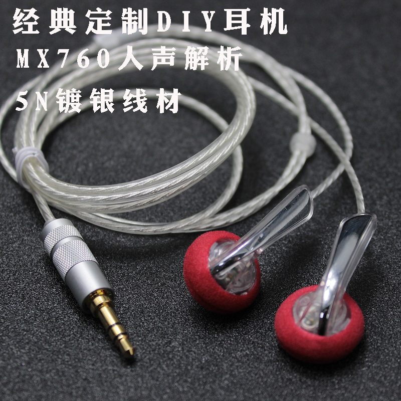 Classic Fever people sound HIFI headphones DIY earplug headphones silver plated upgrade line MX760 headphones customised