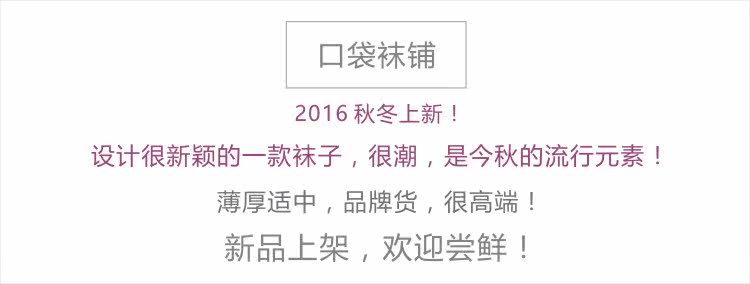 Chaussettes - collants simple - Ref 758159 Image 20