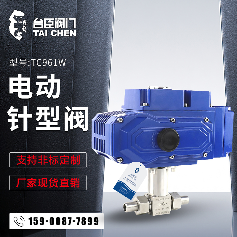 Electric needle valve J923W needle stainless steel switch adjustment thread ferrule flange 32mpa high pressure and high temperature valve