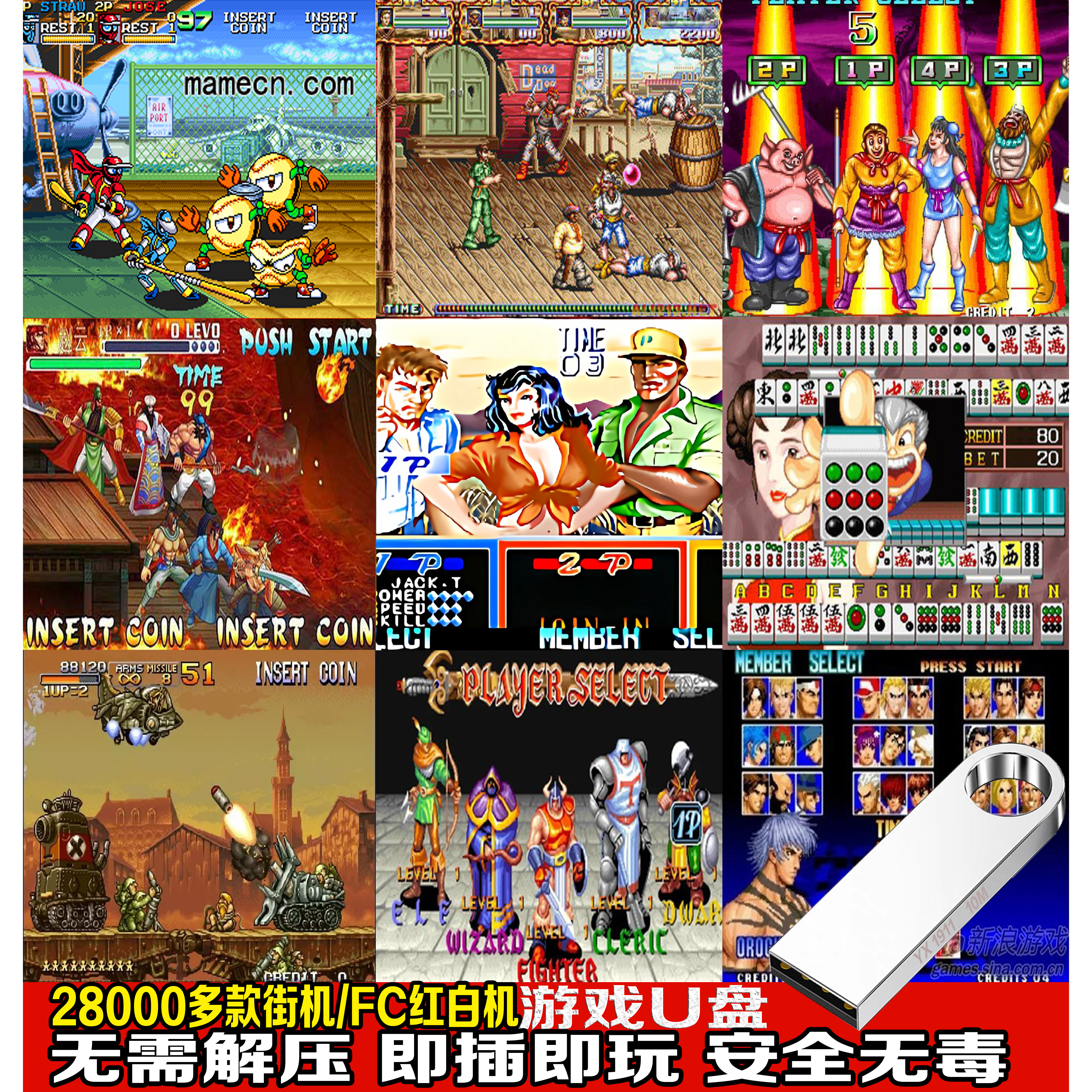 Красная полицейская компьютерная USB-флешка Аркадная игра The King of Fighters 97 Троецарствие Маджонг Ноутбук Красно-белая автономная игровая USB-флешка