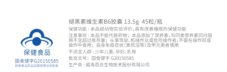 健安喜褪黑素维生素b6安瓶助眠30粒*2