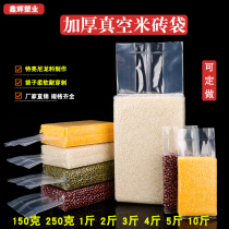 14 8*43cm24 Silk 5kg thick rice brick bag vacuum rice brick packaging bag in sealed Miscellaneous grain bag nylon