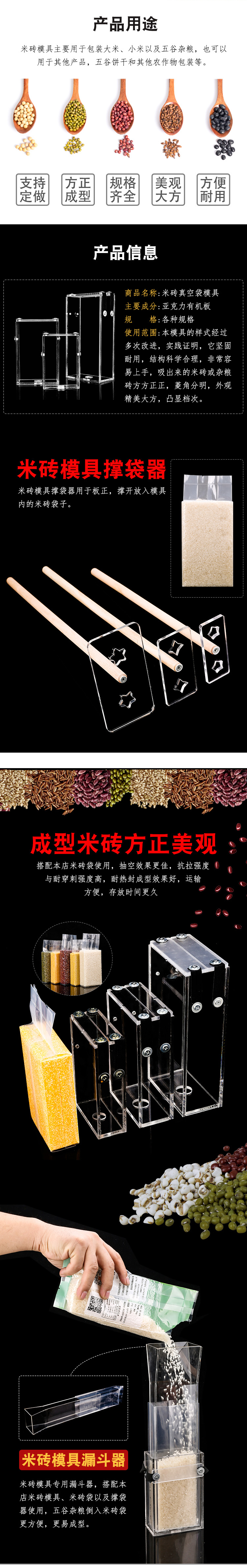 Gạo khuôn khuôn phễu 1 kg 2 kg 5 kg gạo chân không khuôn kê hạt gạo khuôn gạo túi khuôn tùy chỉnh - Tự làm khuôn nướng khuôn làm kem que