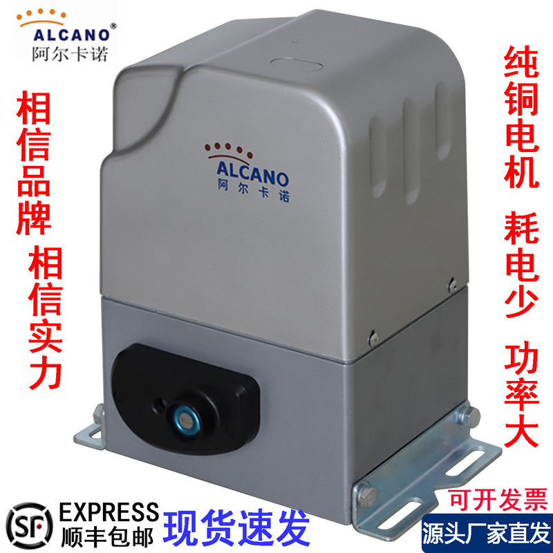 Alcanop Sliding Door Motor Complete Set of Swing and Sliding Linear Sliding Door Motor Remote Control Sliding Door Opener