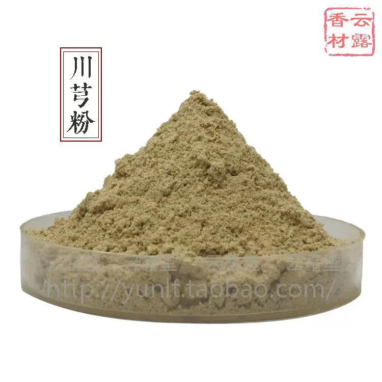 Chuanxiong bột Chuanqiong bột nhang gia vị hương liệu nguyên liệu bột thơm Daquan tự nhiên tinh khiết không khí chất lượng cao bắn thật - Sản phẩm hương liệu
