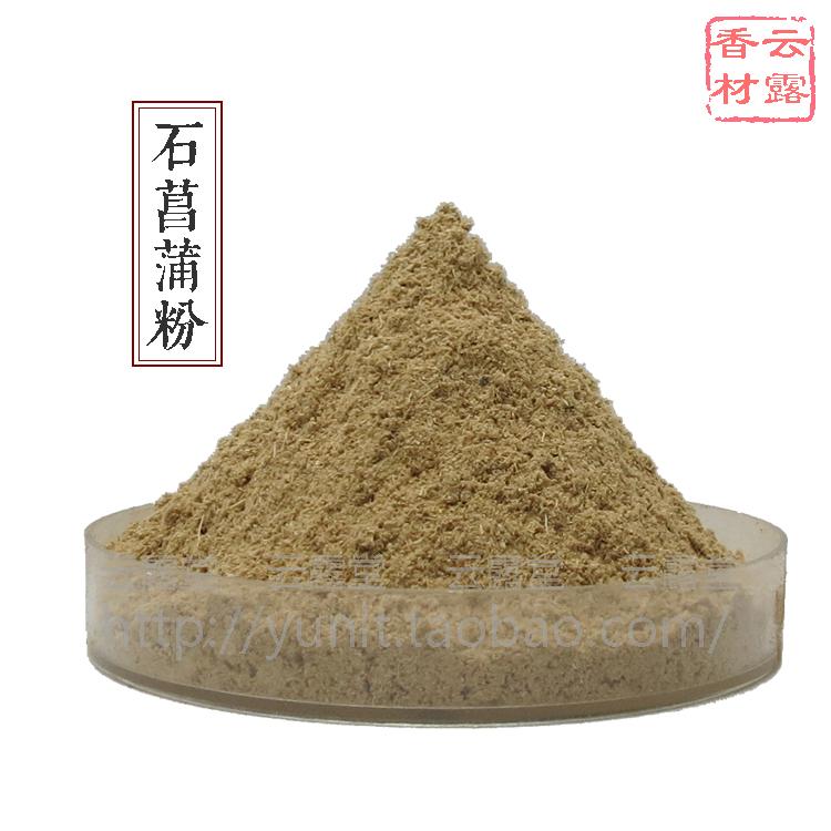 nước hoa để phòng Shichangpu Bột Shichangpu 100g hương liệu gia vị nguyên liệu hệ thống Xiangdao có mùi thơm tinh khiết tự nhiên chất lượng không khí - Sản phẩm hương liệu trầm hương sánh chìm