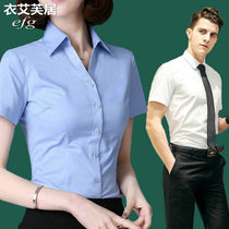 Men and women with the same short sleeve cotton shirt professional business dress slim shirt custom logo tooling printing work clothes