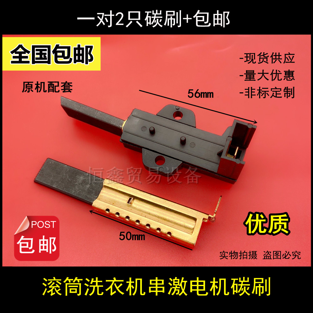 Applicable DRUM WASHING MACHINE MG70-X1031E S-MG70-K1230E S MOTOR MOTOR CARBON BRUSH HOLDER