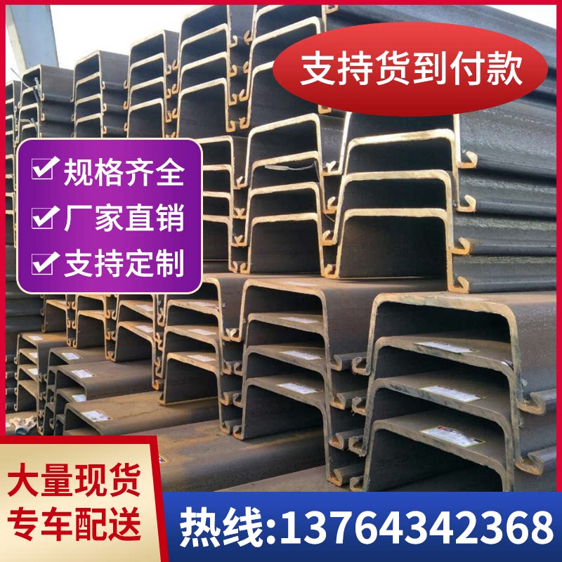 National standard U-shaped Zizhu brand cofferdam SY390 steel sheet pile 400*125#400*170#600*180#600*210