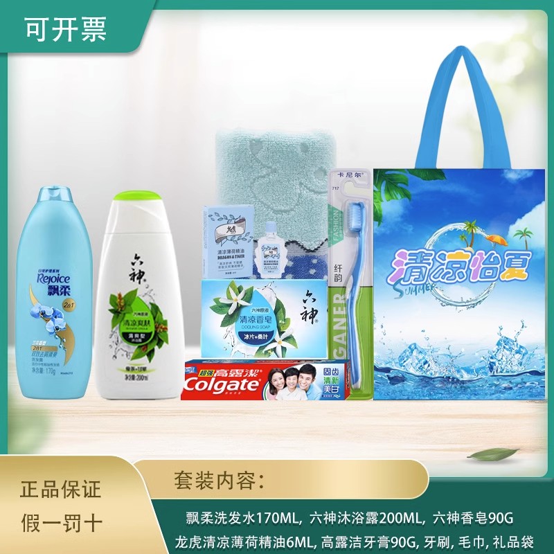 Summer heatstroke cooling staff Welfare High temperature Condolence Gift practical delivery Cool Laurebar Anti-Gift Kit Box Suit-Taobao