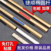 Jieshun Road Gate Rod 80*50 Golden Oval Rod Jieshun 75*47 Golden Inner Sleeve Gate Rod Oval Straight Rod Lifting Rod