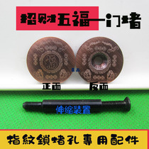 Blocking hole fingerprint lock anti-theft copper wooden door blocking artifact mending door cover can cover the door hole blocking cover screw cat eye hole cover