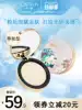 Katine Chunjiang Moonlit Night High-gloss repair plate powder brighten skin tone Nose shadow shadow Side shadow fairy glitter powder woman