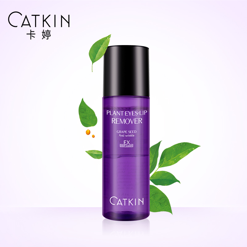 专柜正品 Catkin卡婷植物眼唇部卸妆液 温和无刺激敏感肌肤卸妆油