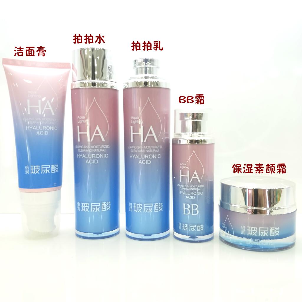 好易白玻尿酸水乳保湿素颜霜护肤品套装正品女清爽补水化妆品学生