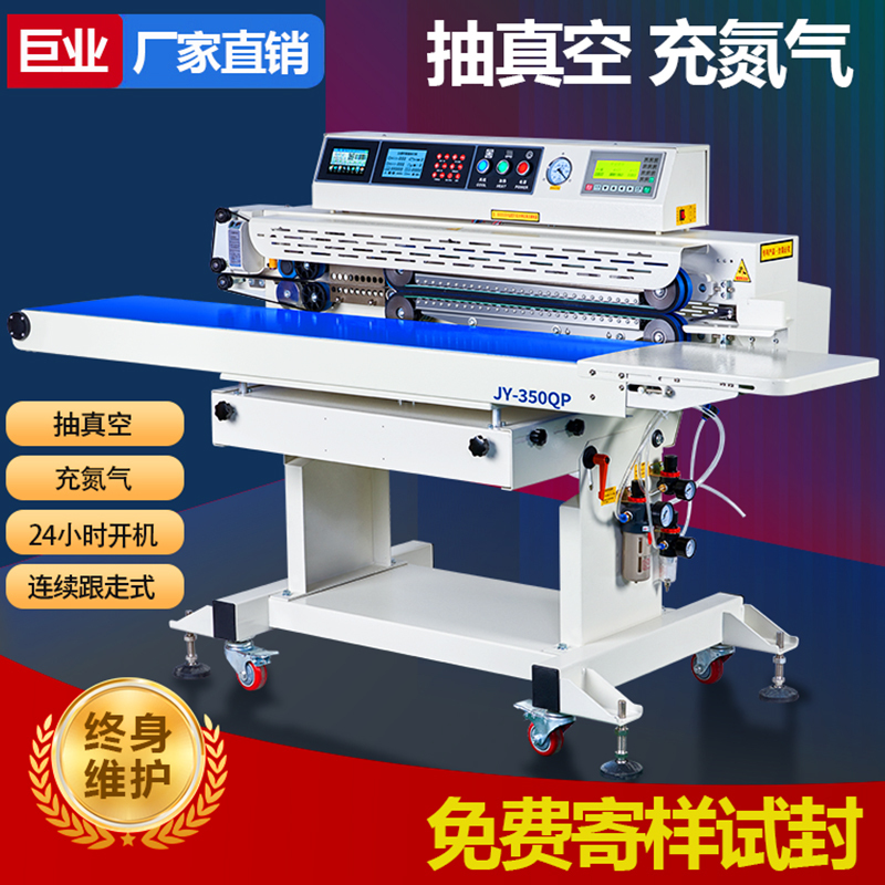 Juye Fully Automatic Inkjet Large-Scale Nitrogen Filling Vacuum Sealing Machine for Food and Medicine Aluminum Foil Pe Plastic Packaging Bags