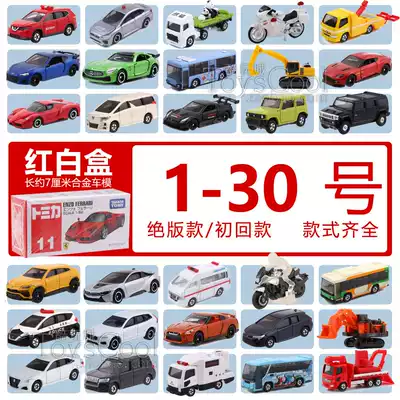 Tomy tame cabins Ferrari Toyota super sports car GTR racing off-road boy toy alloy car model