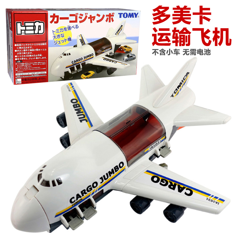 Japan TOMY Dormecka scene assembly aircraft model storage transport cargo plane boys children's toys
