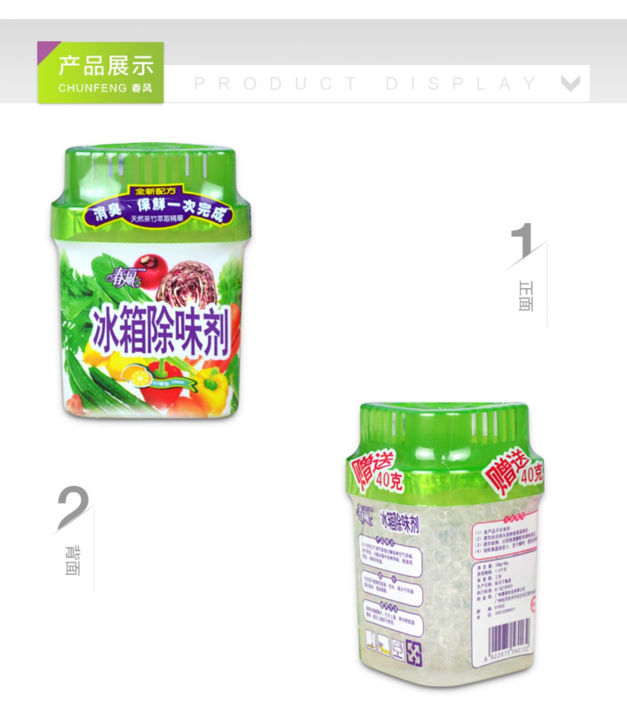 nước tẩy quần áo Tủ lạnh khử mùi khử mùi để hương vị hộp khử mùi chanh thơm khử mùi khử mùi làm mát không khí mua 2 tặng 1 - Trang chủ viên tẩy lồng giặt