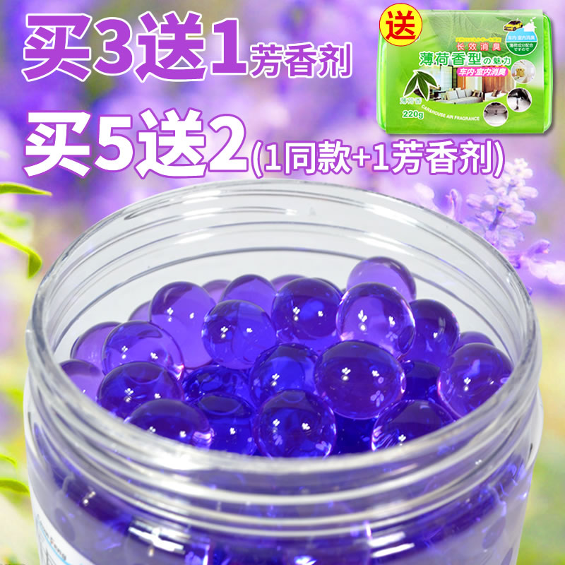 竹炭空气清新剂柠檬芳香珠珠固体散香厕所除臭车内去臭味薰衣草味