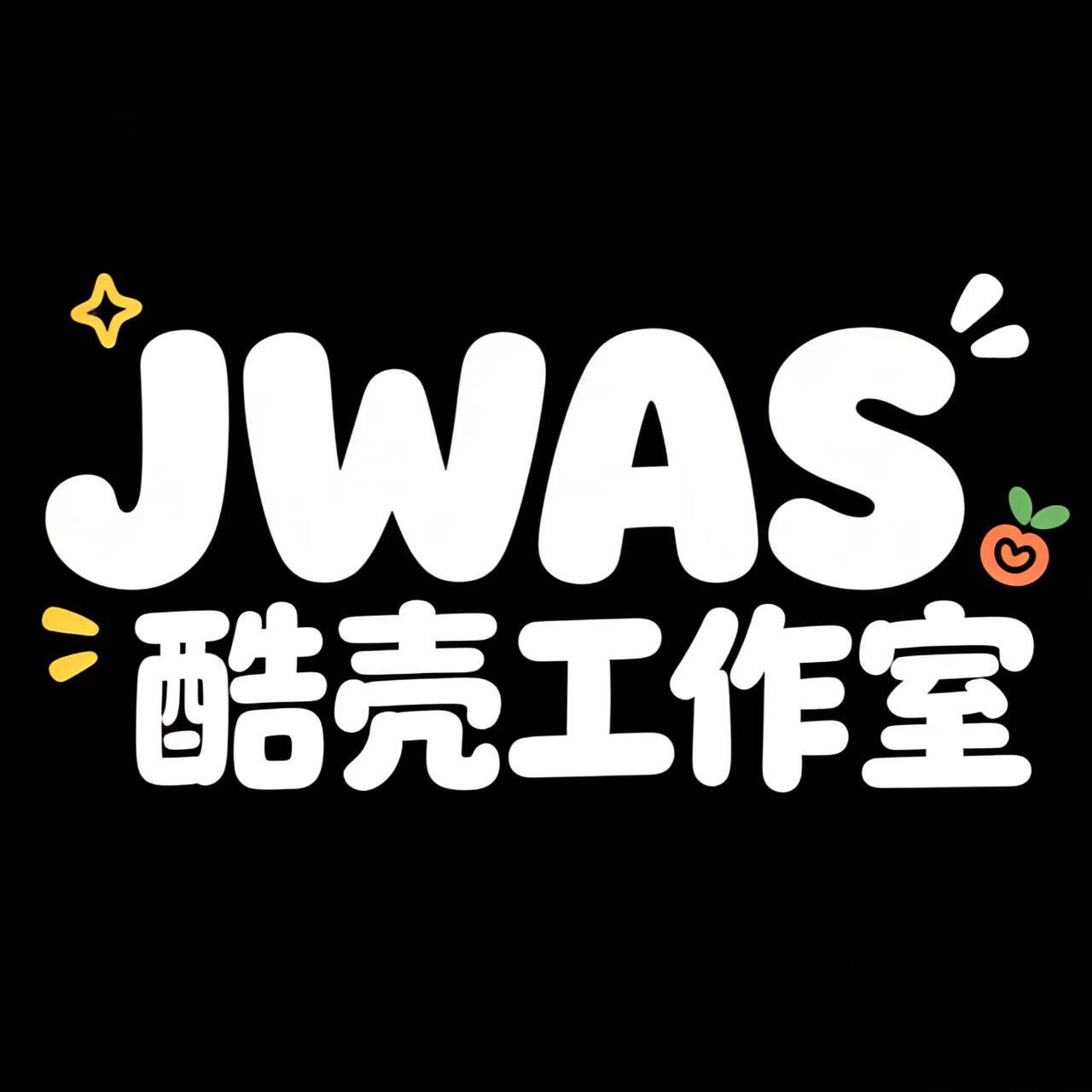 JWAS酷壳