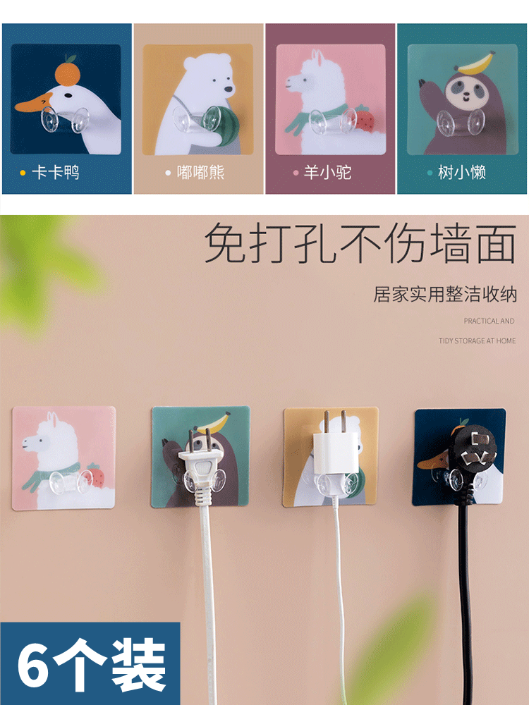 Discharge power plug hook creative household kitchen socket wire free hole hook Wall hanging strong holder