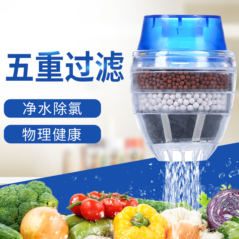 Home Kitchen Tap Filter Mouth Front Splash Guard Net Small Simple Tap Water Rural Sediment Water Purification