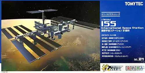 技MIX 1/700 SC01 航天飛機模型日本製拼裝飛機場景模型-Taobao-Tmall